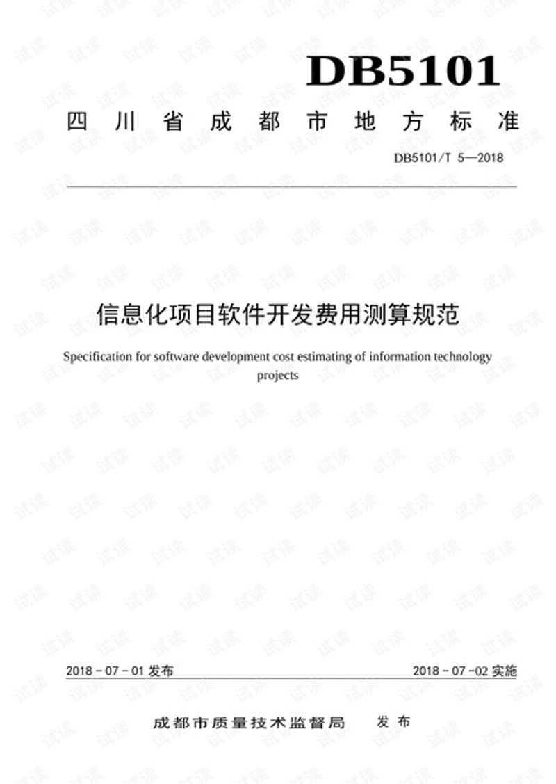 服务器托管